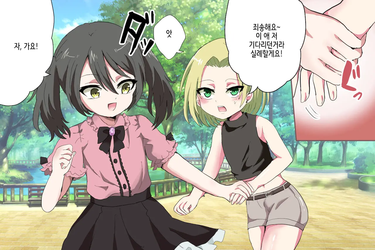 Zenuchuu Otokonoko-Ka Keikaku | 전우주 오토코노코화 계획